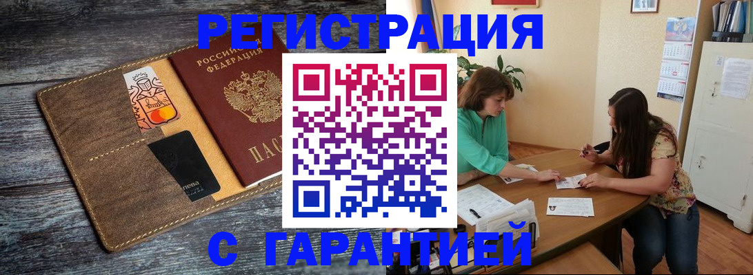 прописка ребенка в Гвардейске