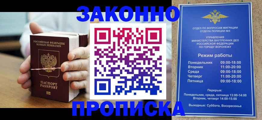 временная регистрация недорого в Гвардейске